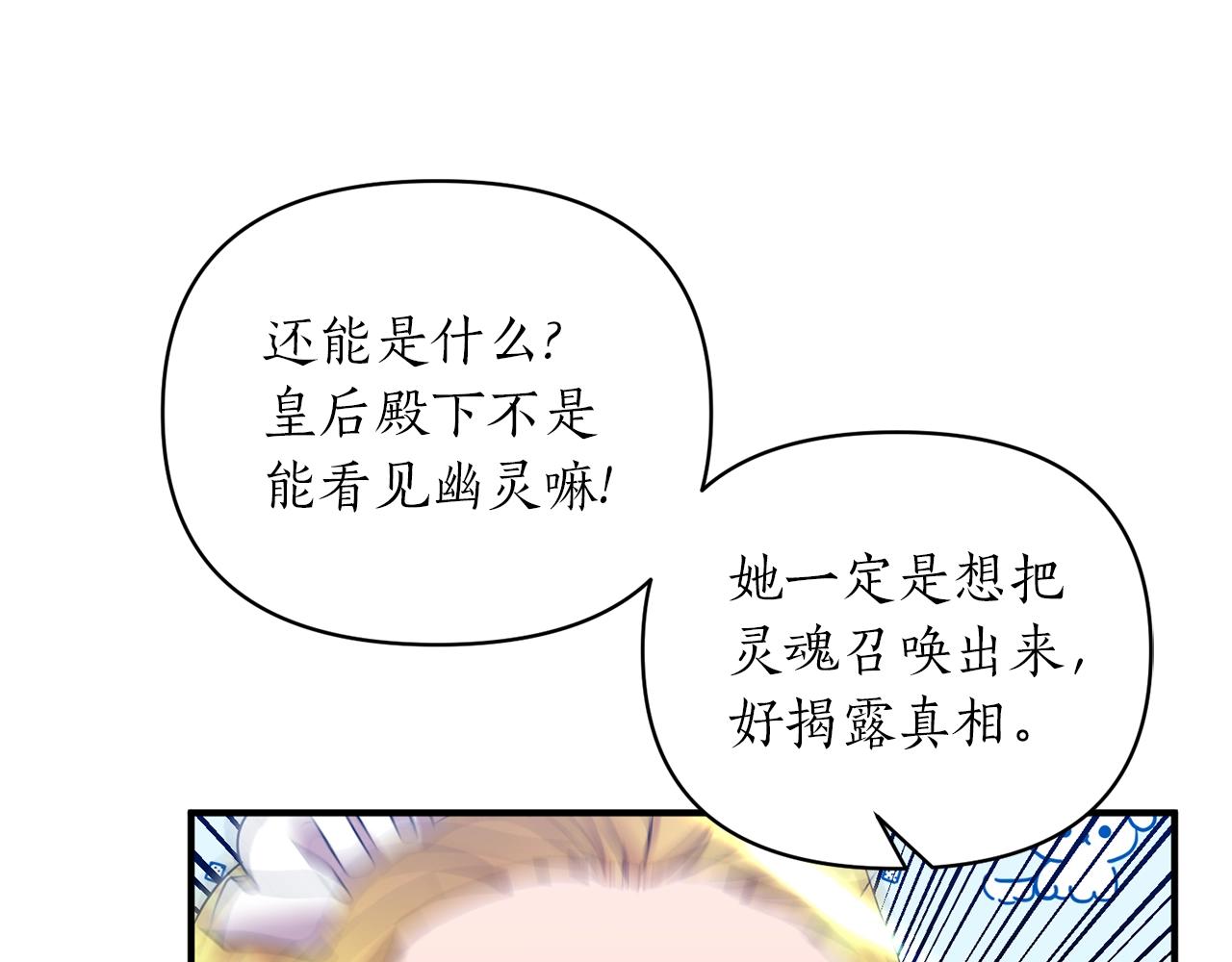 第26话 敌人太多(1/4)-第27话