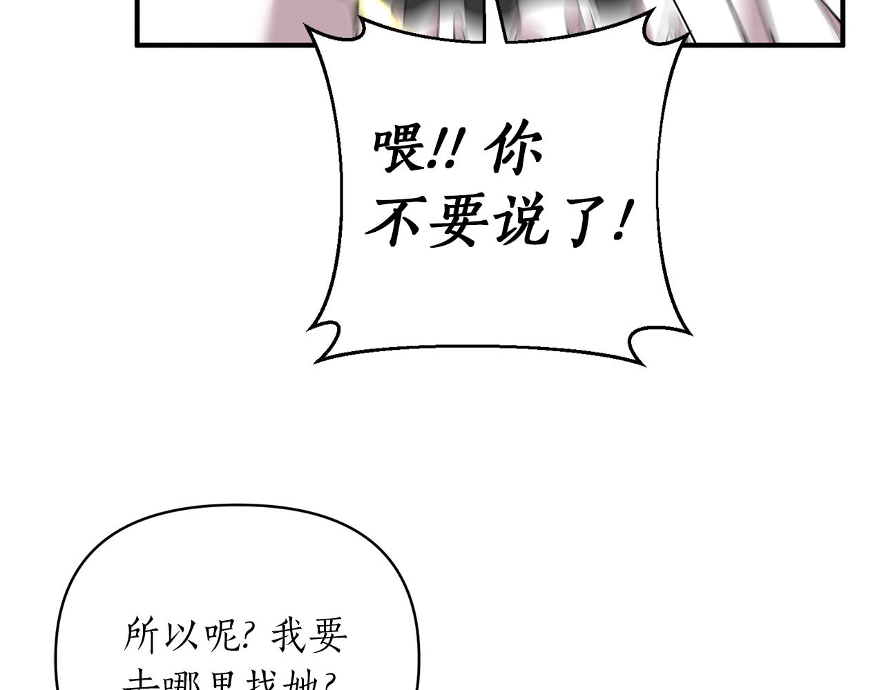 第26话 敌人太多(1/4)-第27话