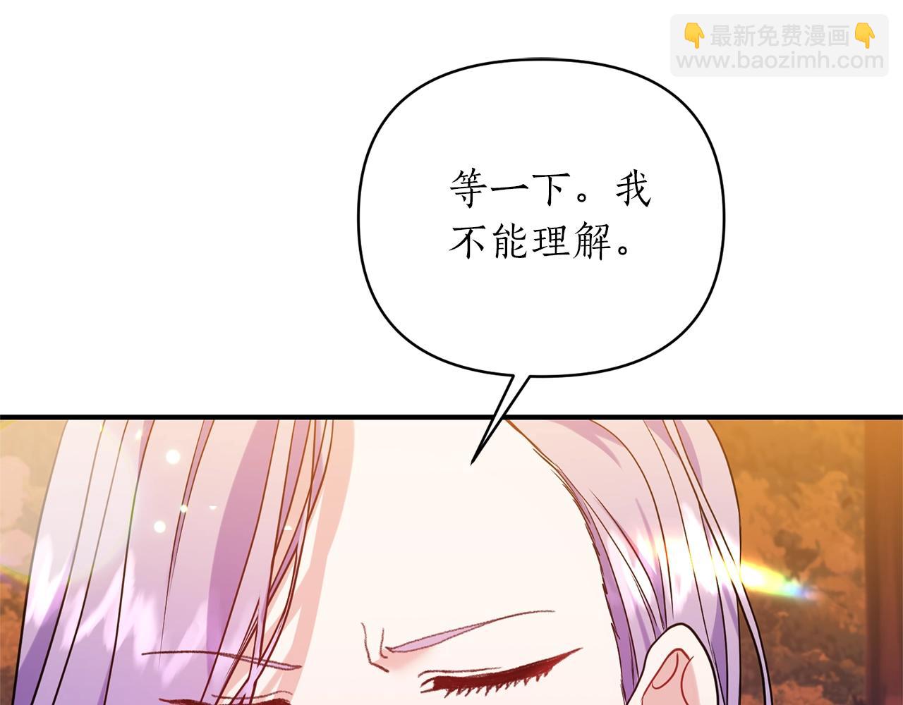 第28话 只是一个侍女？!(1/4)-第29话