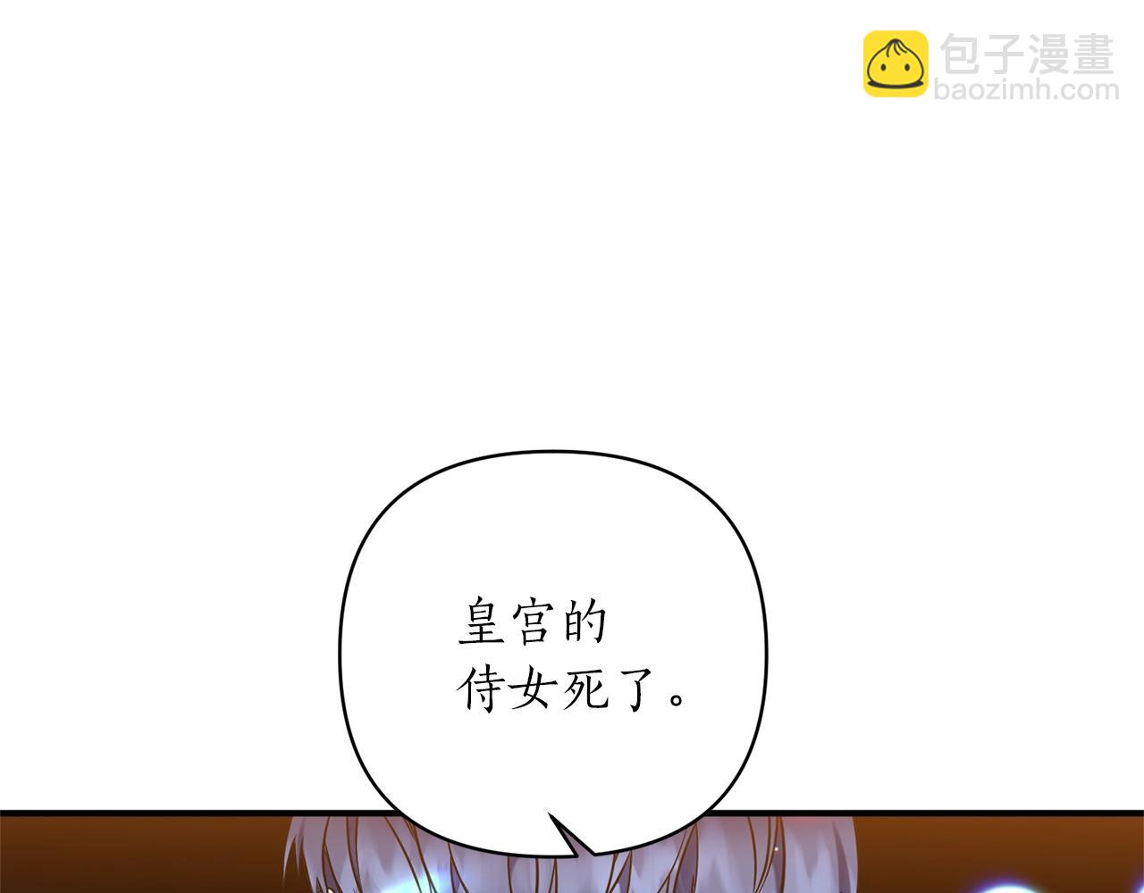 第28话 只是一个侍女？!(1/4)-第29话