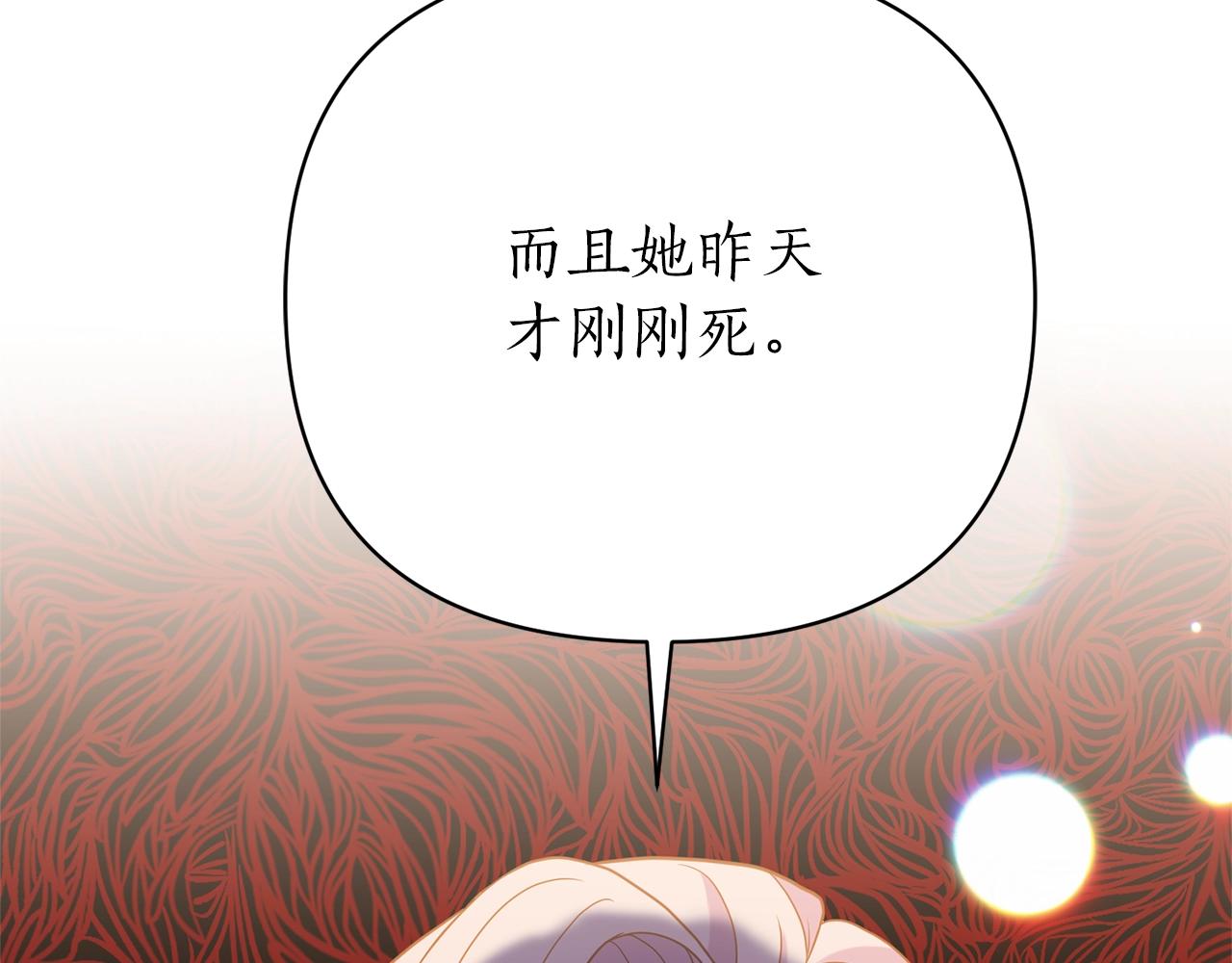 第28话 只是一个侍女？!(1/4)-第29话