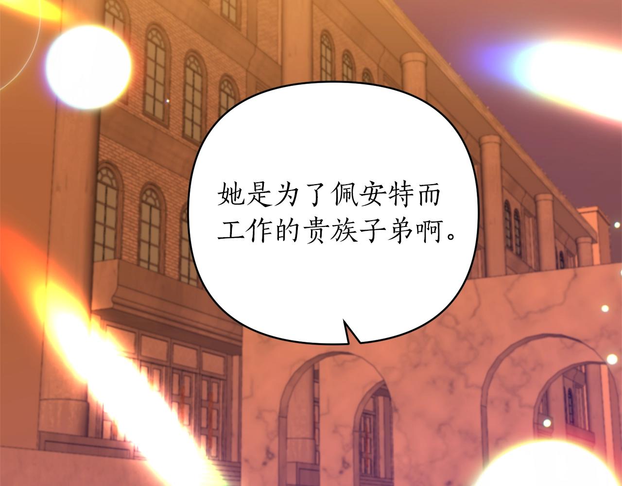 第28话 只是一个侍女？!(1/4)-第29话