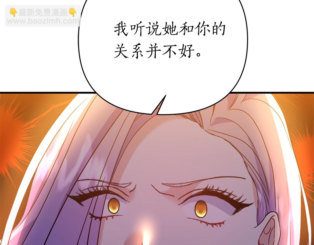 第28话 只是一个侍女？!(1/4)-第29话