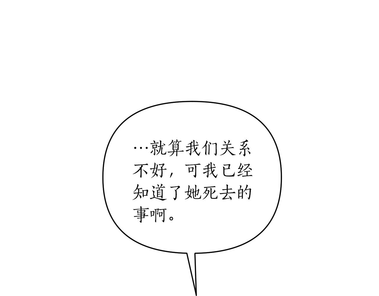 第28话 只是一个侍女？!(1/4)-第29话