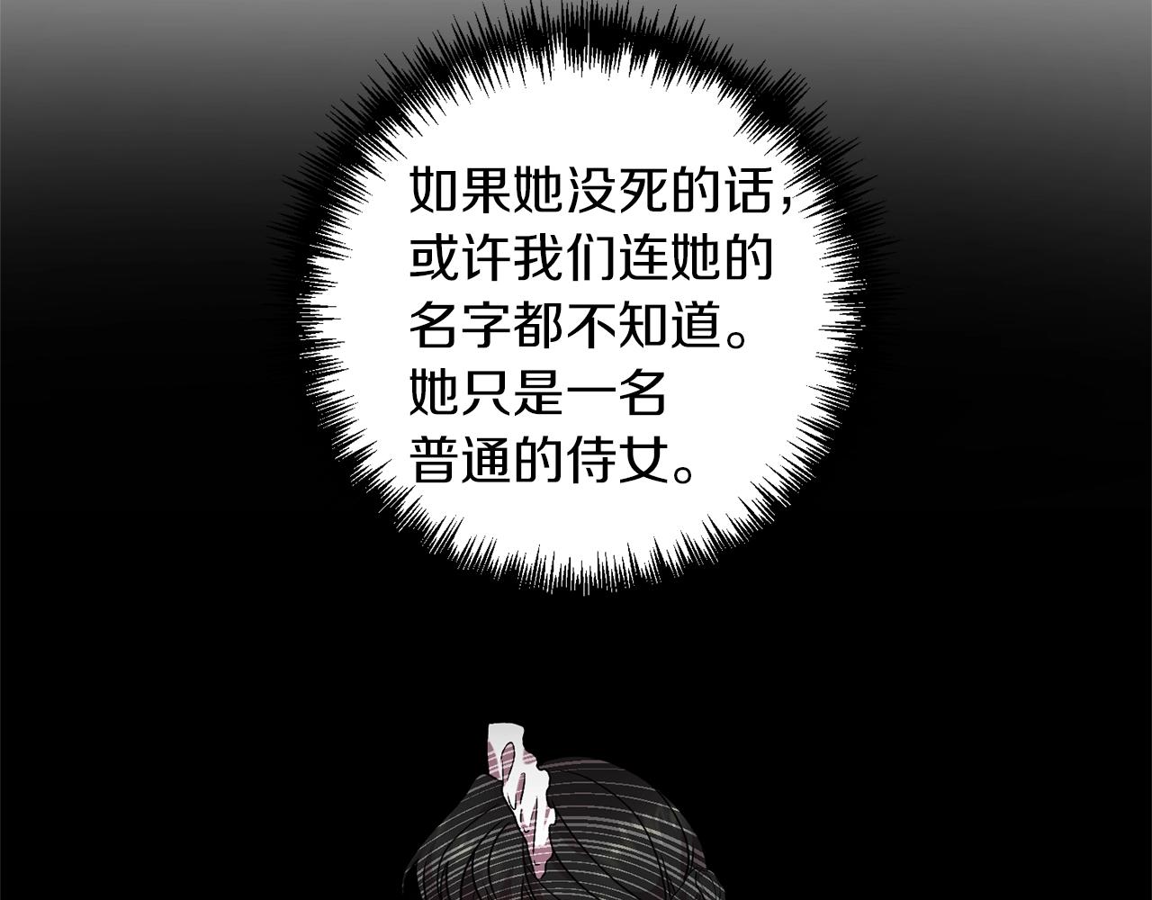 第28话 只是一个侍女？!(1/4)-第29话