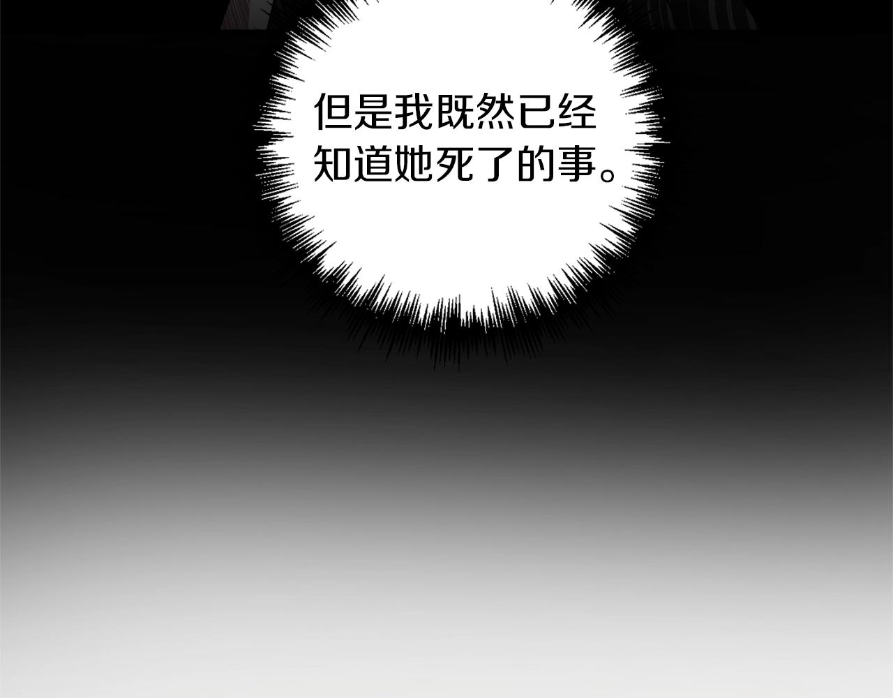 第28话 只是一个侍女？!(1/4)-第29话