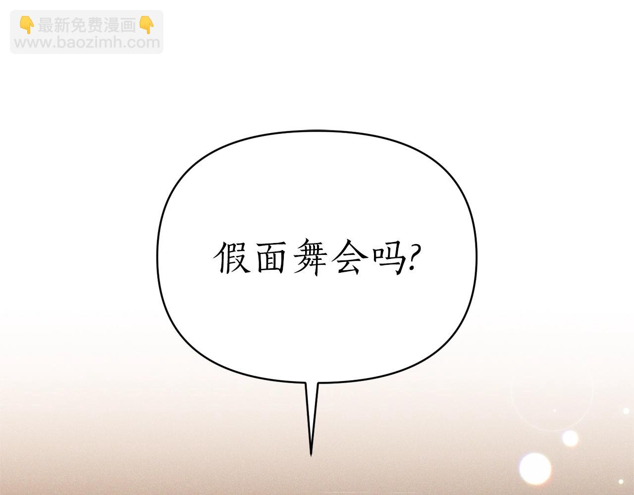 第28话 只是一个侍女？!(1/4)-第29话