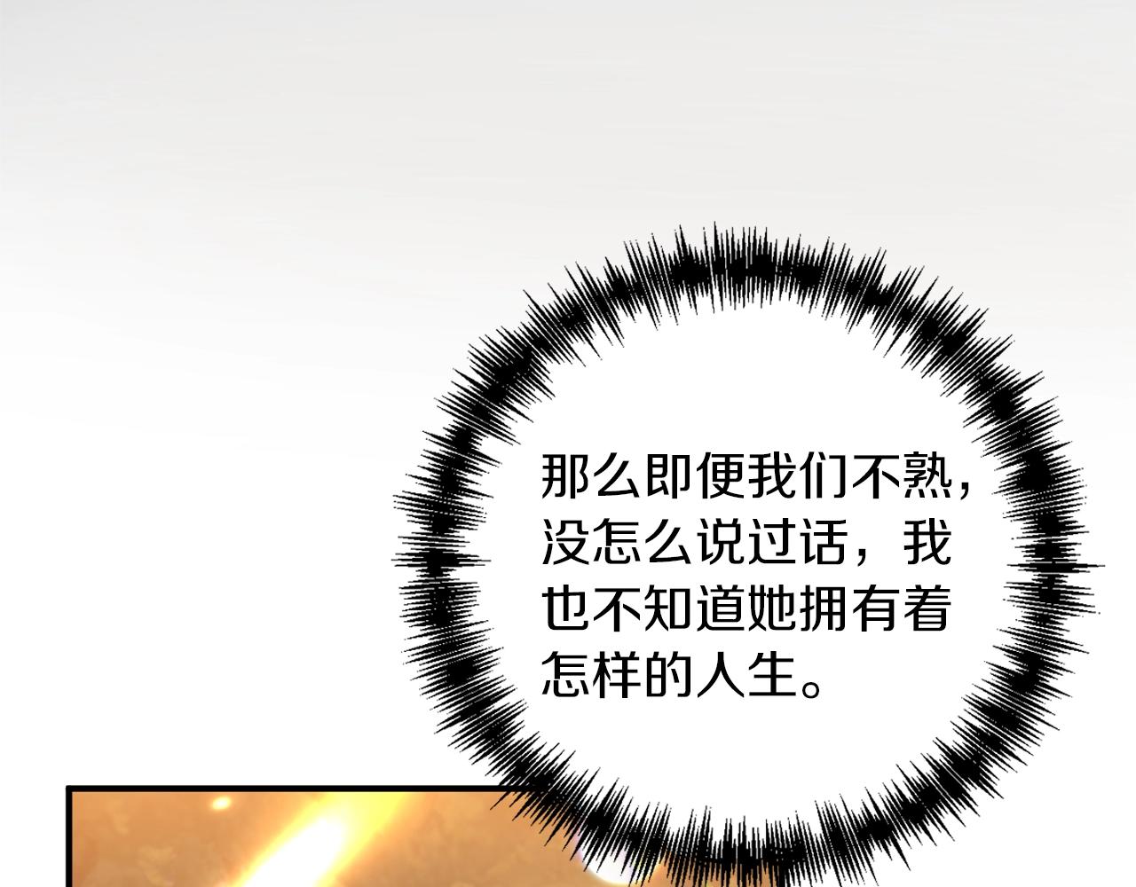 第28话 只是一个侍女？!(1/4)-第29话