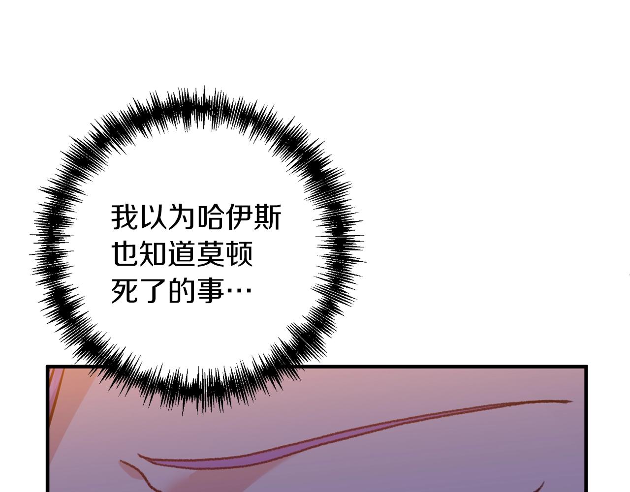 第28话 只是一个侍女？!(1/4)-第29话