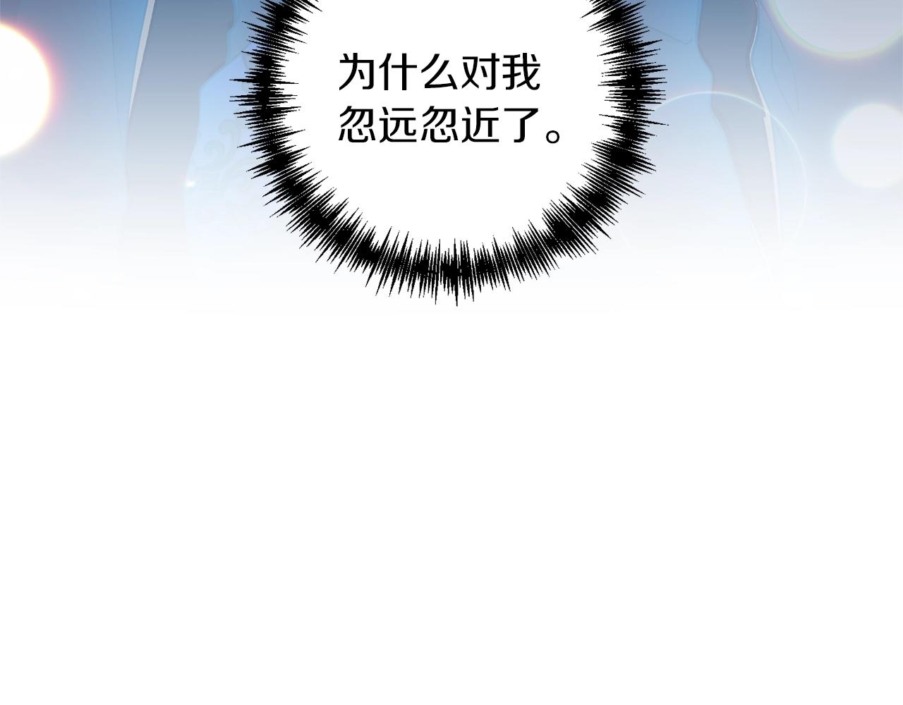 第30话 假面舞会(1/4)-第31话