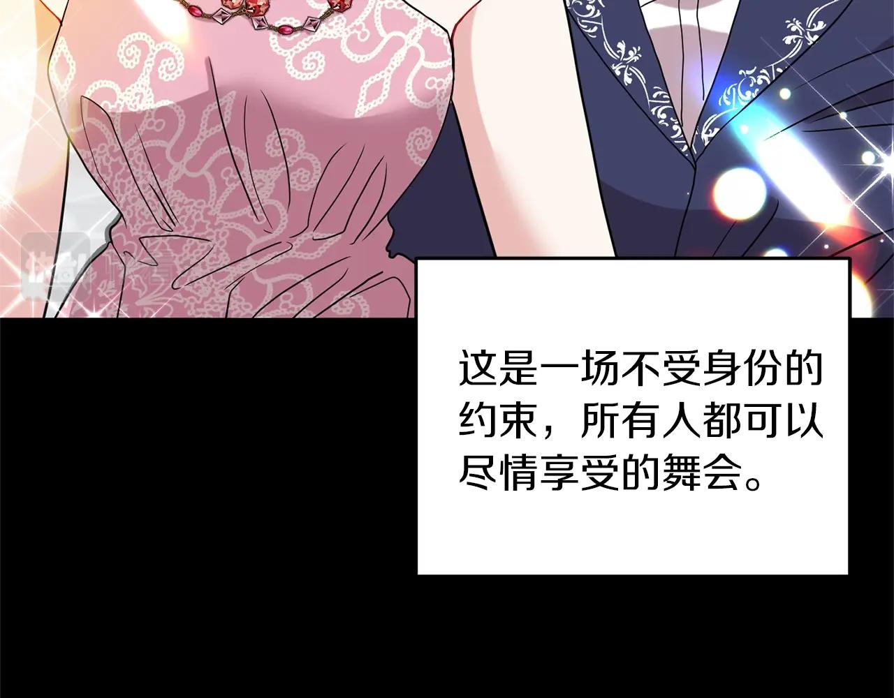 第30话 假面舞会(1/4)-第31话