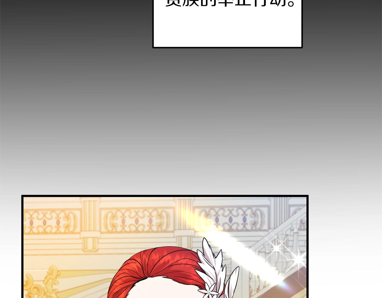 第30话 假面舞会(1/4)-第31话