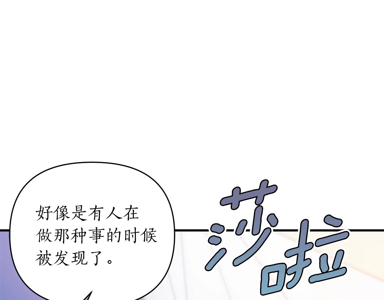 第32话 阳台(1/4)-第33话