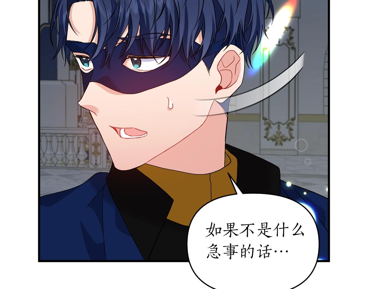 第34话 皇后是魔法师？！(1/3)-第35话