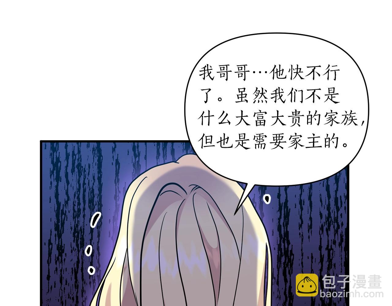 第34话 皇后是魔法师？！(1/3)-第35话