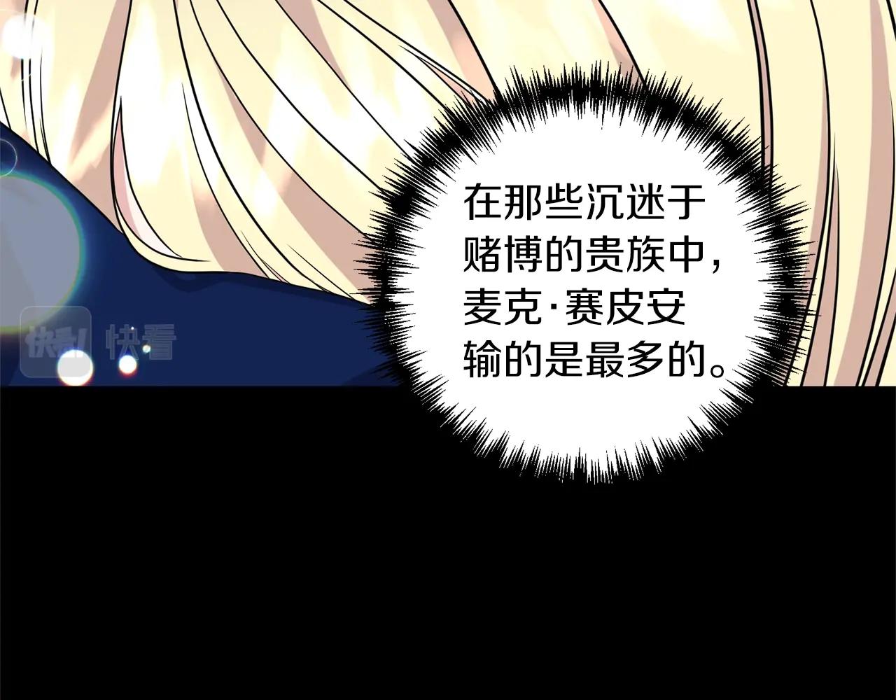 第34话 皇后是魔法师？！(1/3)-第35话