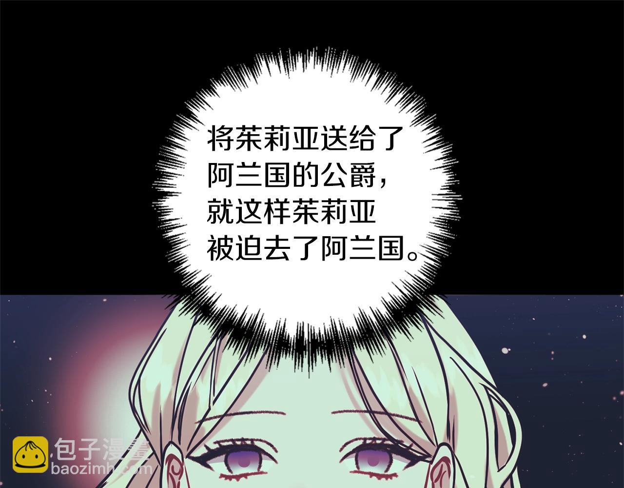 第34话 皇后是魔法师？！(1/3)-第35话