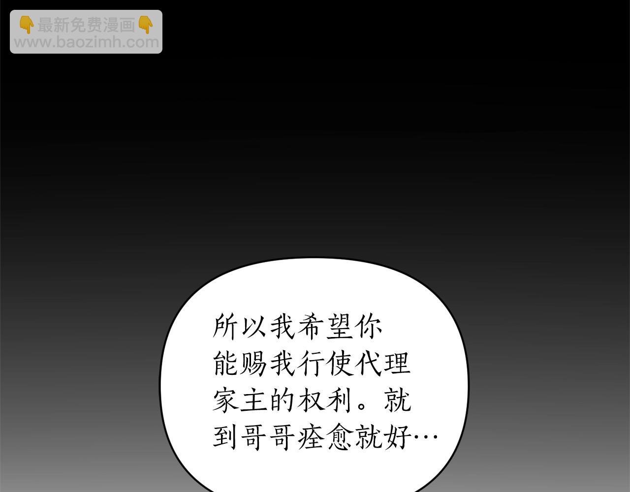 第34话 皇后是魔法师？！(1/3)-第35话