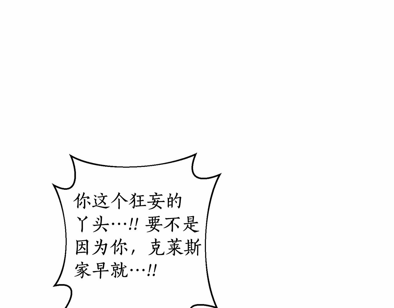 第36话 嘴炮王者(1/4)-第37话