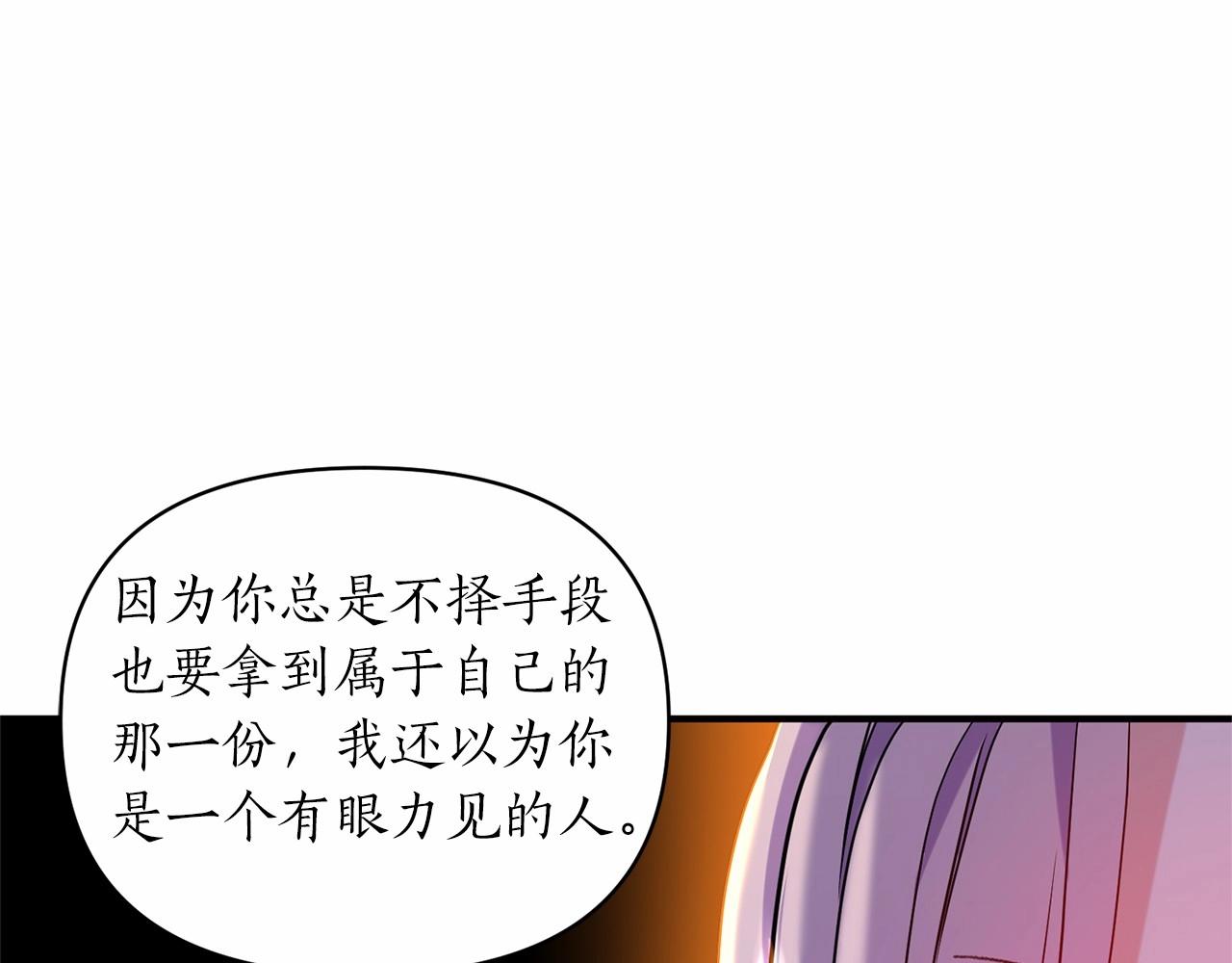 第36话 嘴炮王者(1/4)-第37话