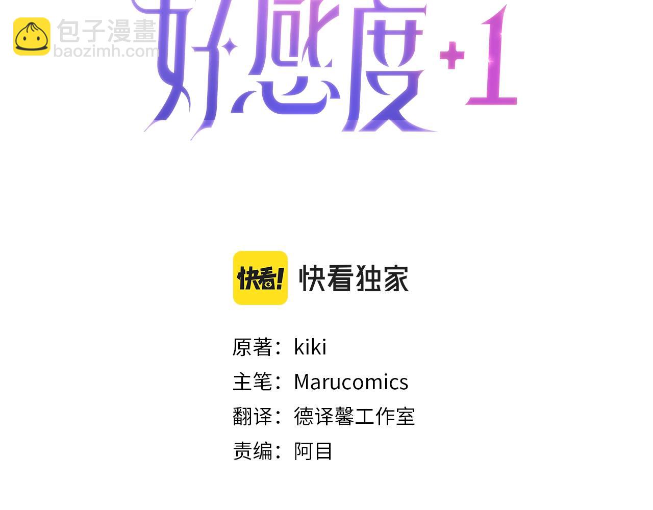 第36话 嘴炮王者(1/4)-第37话