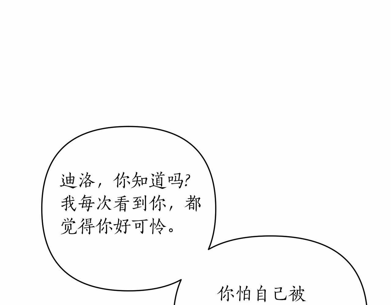 第36话 嘴炮王者(1/4)-第37话