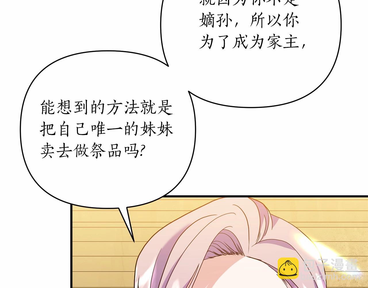 第36话 嘴炮王者(1/4)-第37话