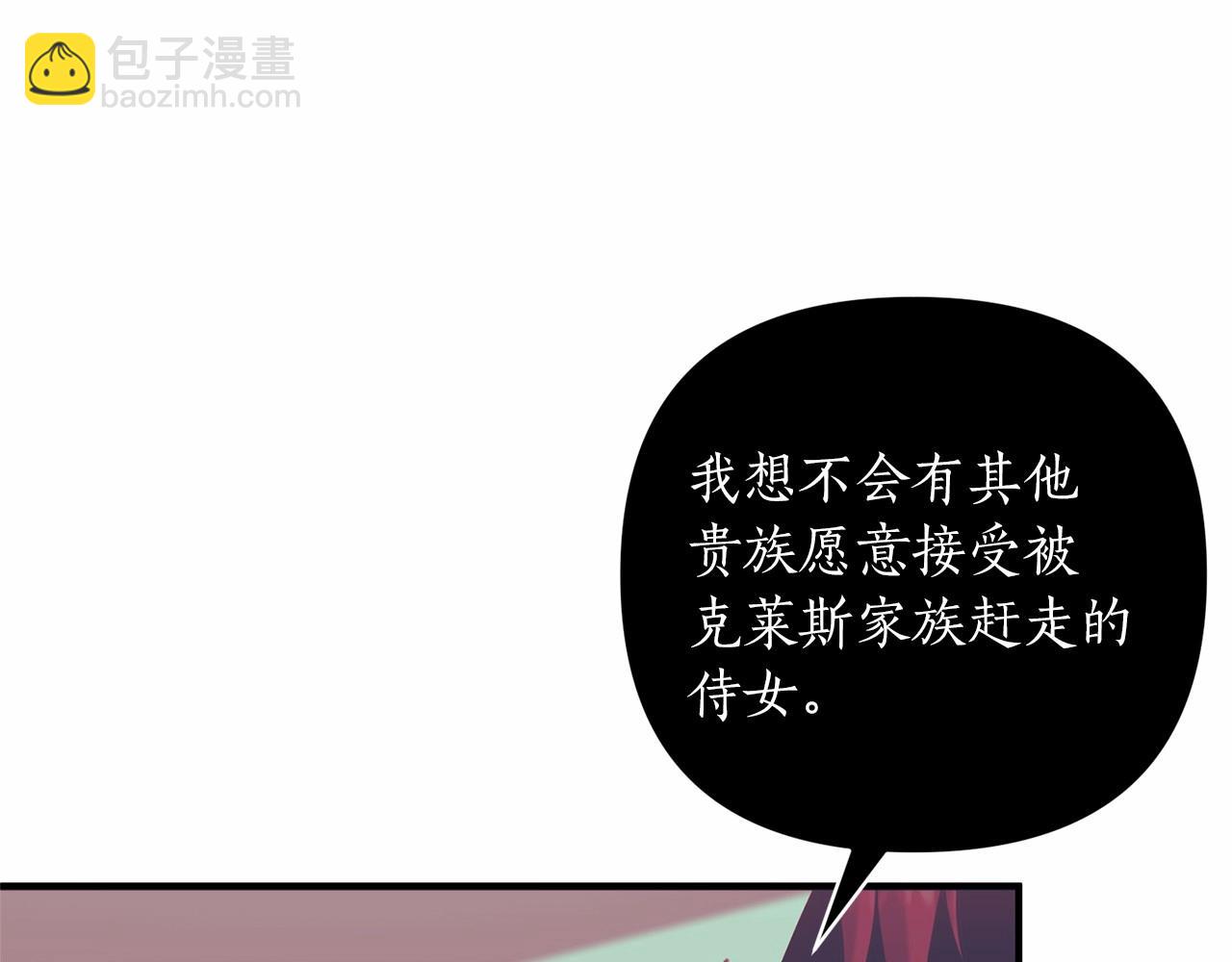 第38话 病倒的女仆(1/4)-第39话