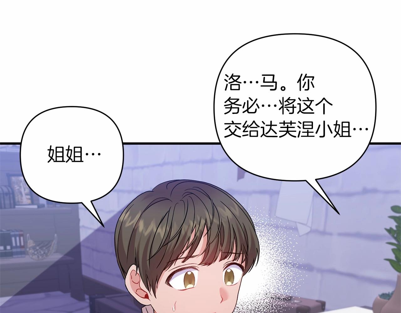 第38话 病倒的女仆(1/4)-第39话