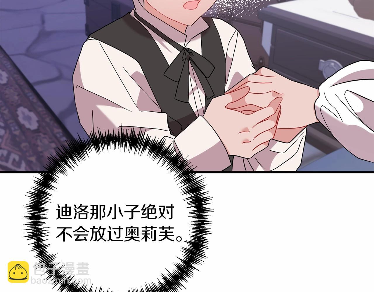 第38话 病倒的女仆(1/4)-第39话