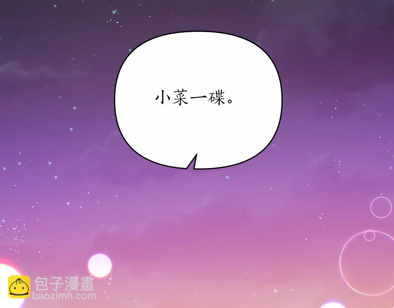 第38话 病倒的女仆(1/4)-第39话