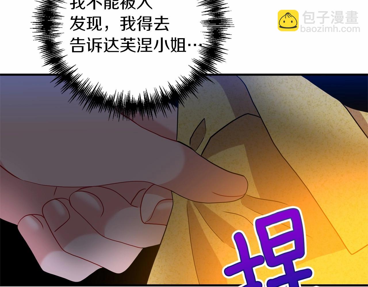 第38话 病倒的女仆(1/4)-第39话