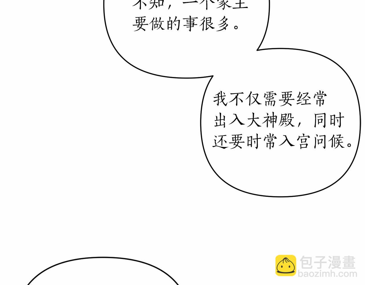 第42话 神的旨意(1/4)-第43话