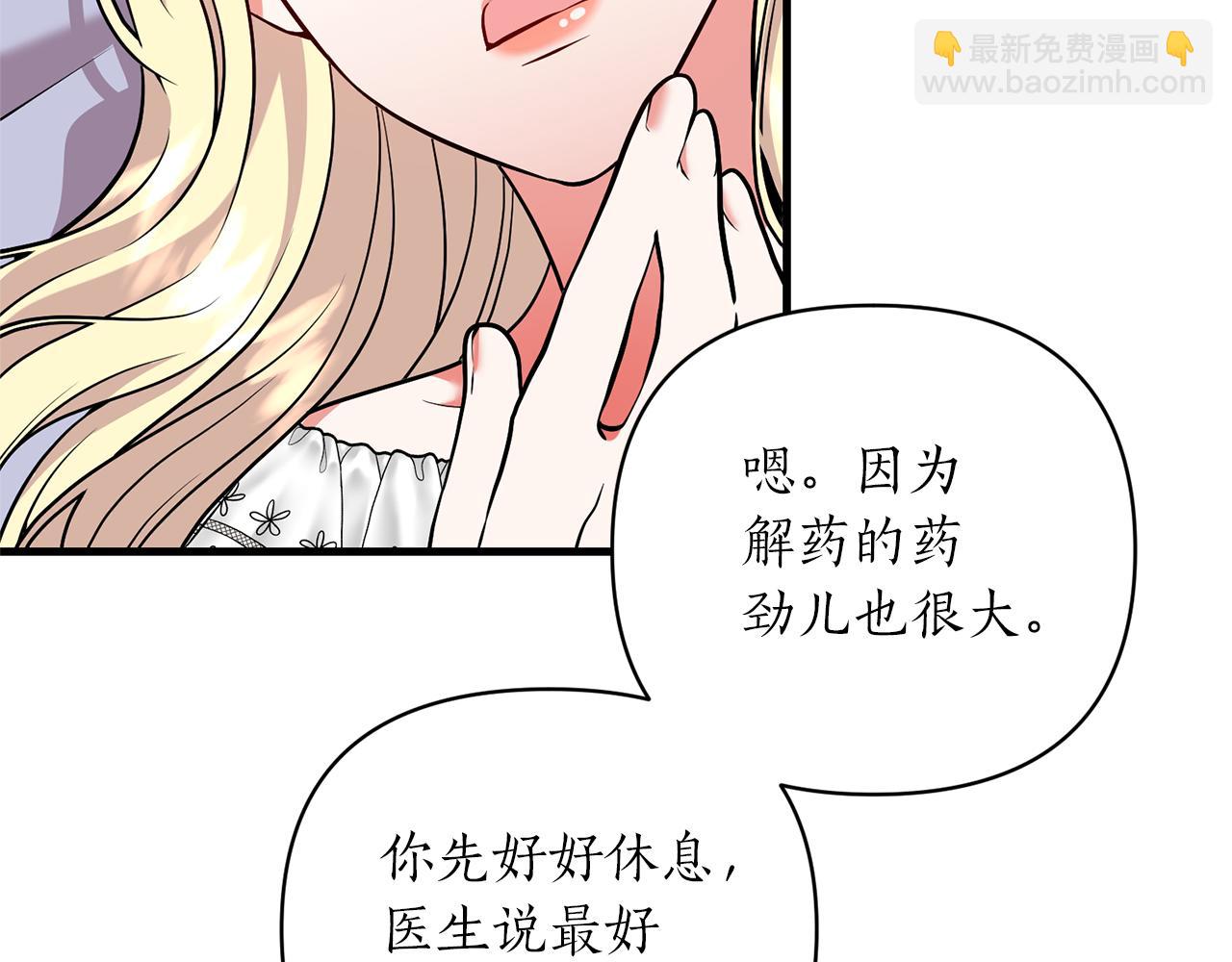 第46话 是我太刁钻？(1/4)-第47话