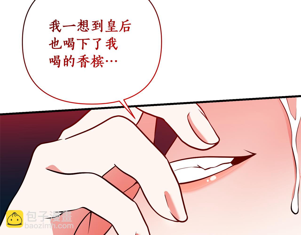 第46话 是我太刁钻？(1/4)-第47话