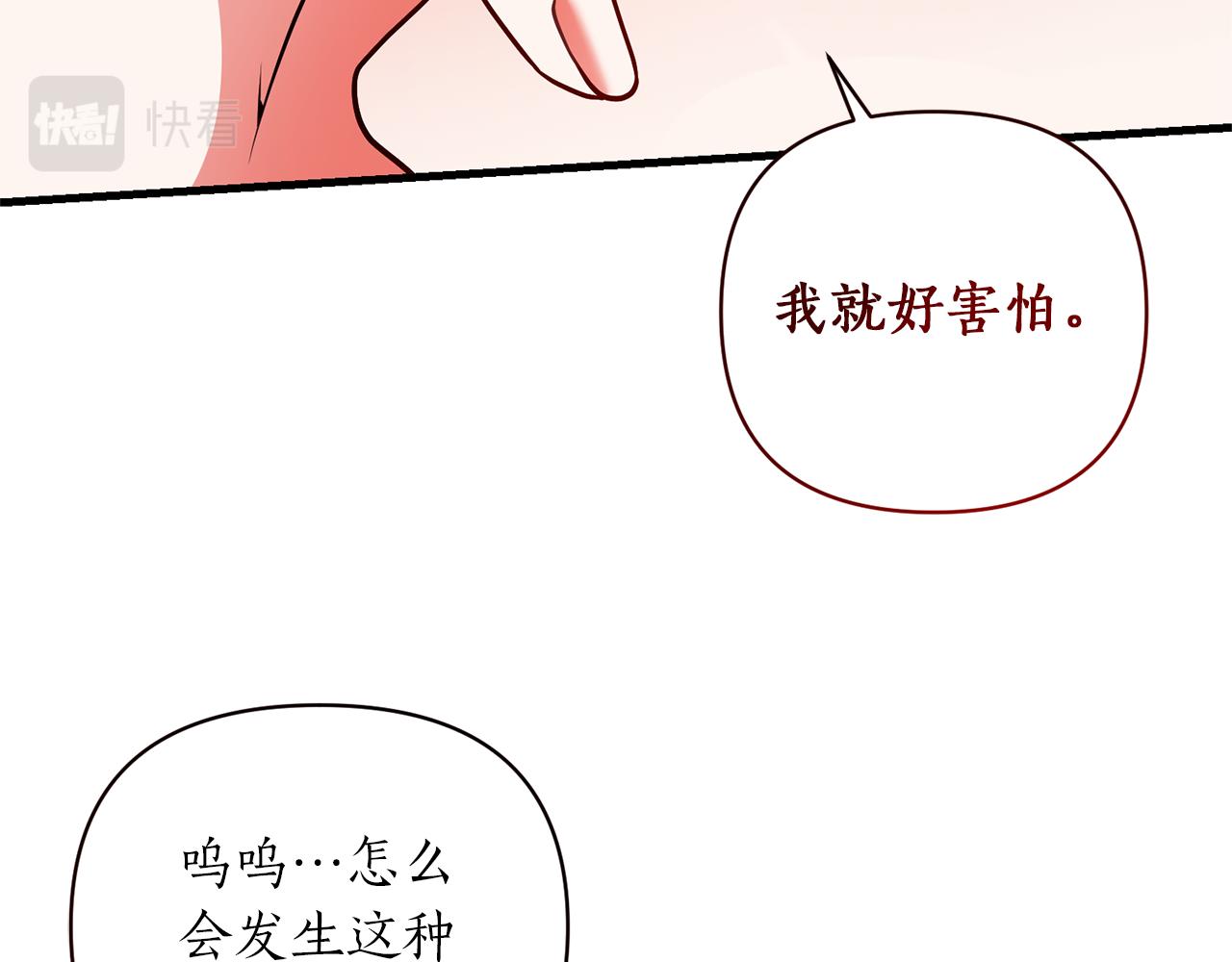 第46话 是我太刁钻？28