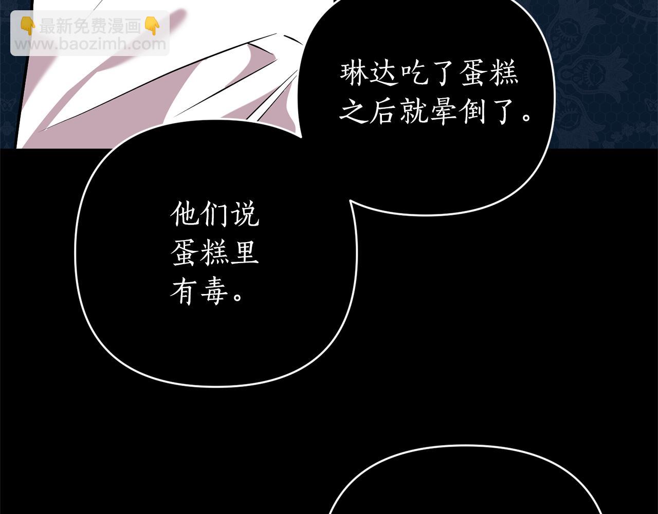 第46话 是我太刁钻？(1/4)-第47话