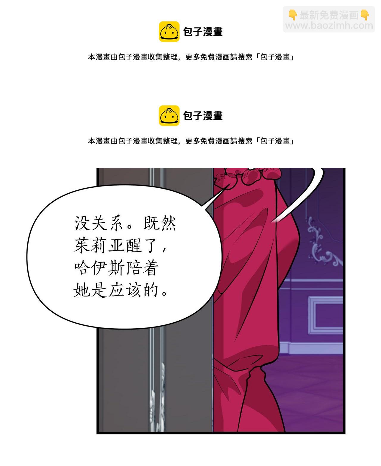 第46话 是我太刁钻？(1/4)-第47话