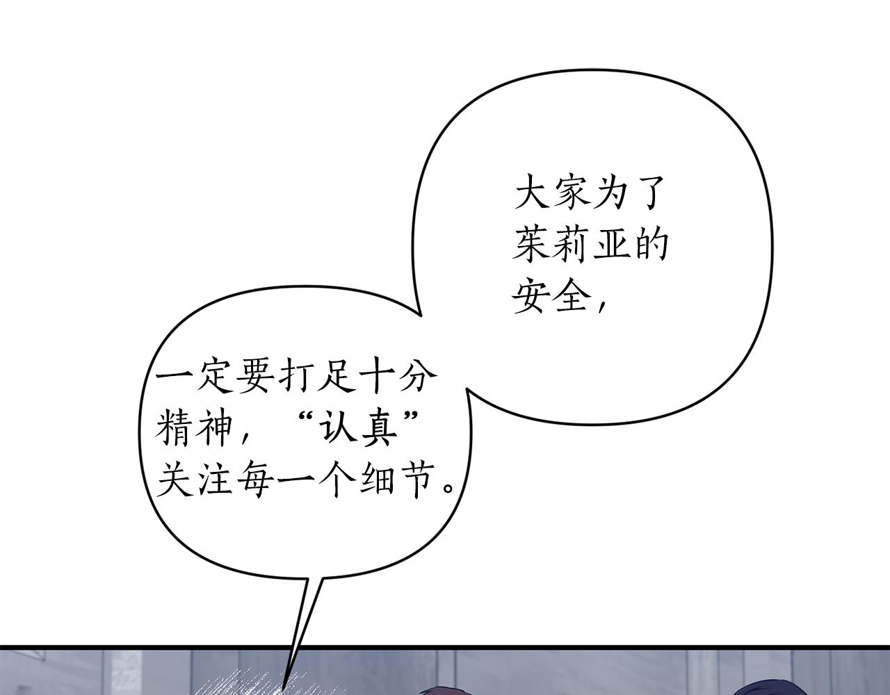 陛下今日好感度+1 - 第48話 卸下包袱(1/4) - 4