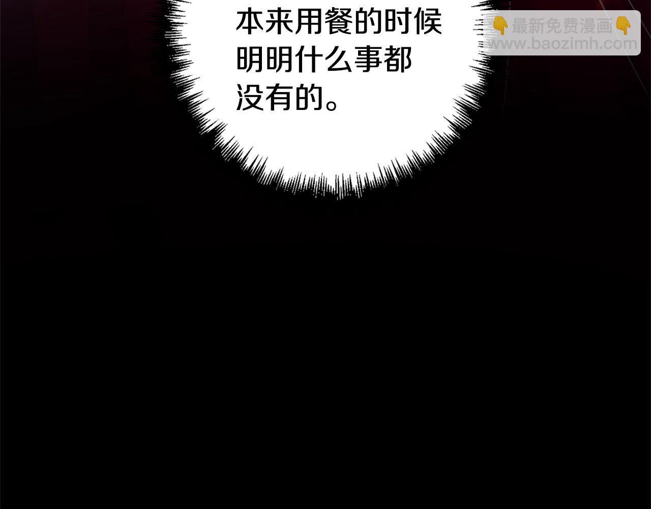 第6话 惧怕(1/4)-第7话