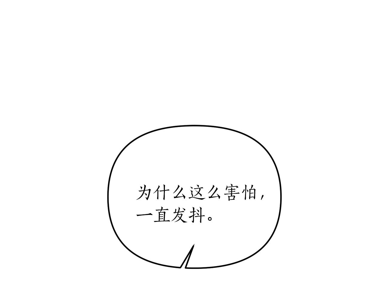 第6话 惧怕(1/4)-第7话