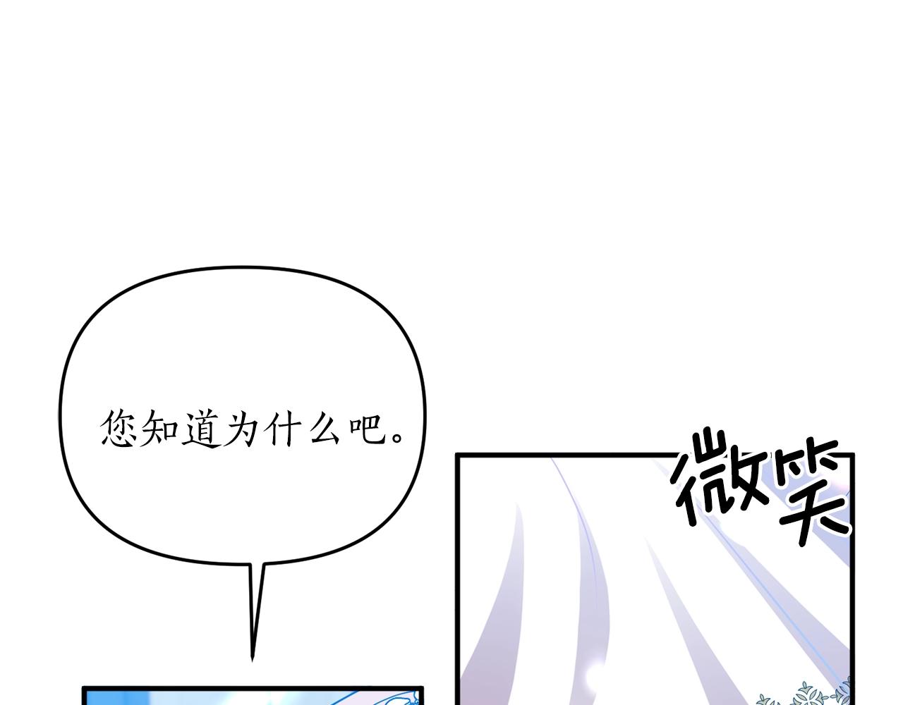 第6话 惧怕(1/4)-第7话