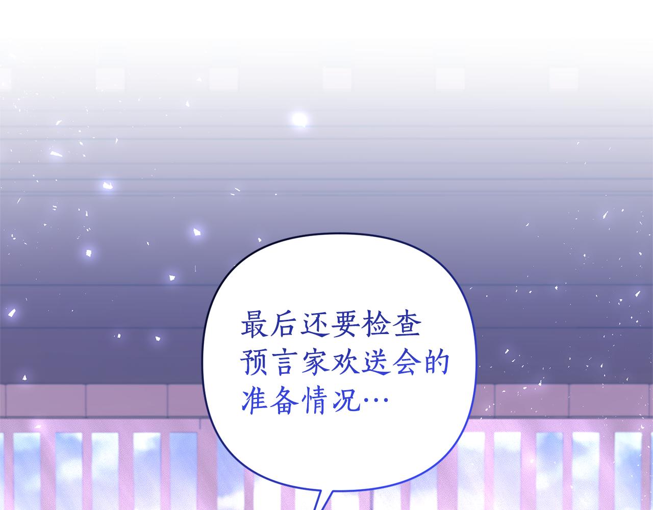 第52话 告别前的预言(1/3)-第53话