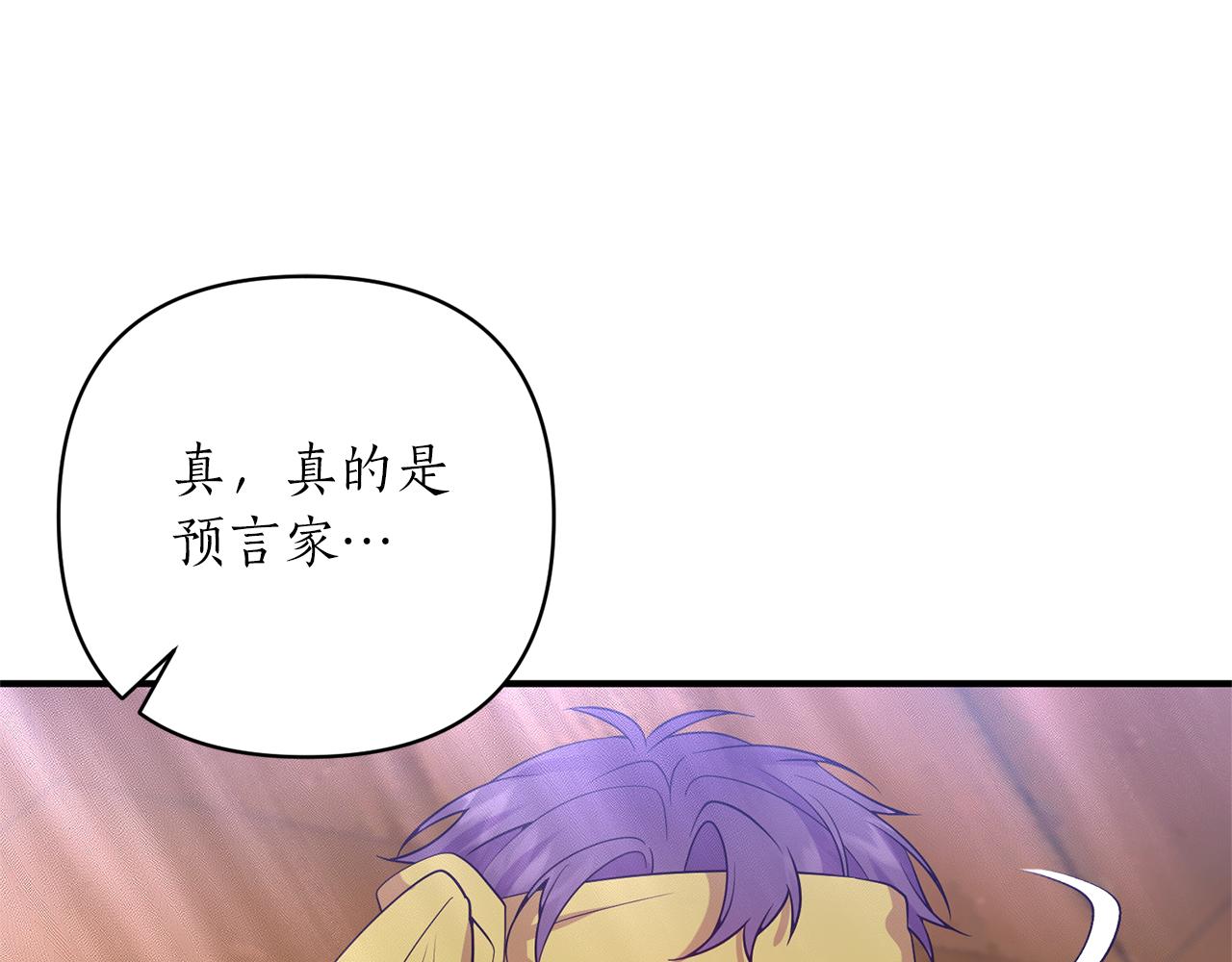 第52话 告别前的预言(1/3)-第53话