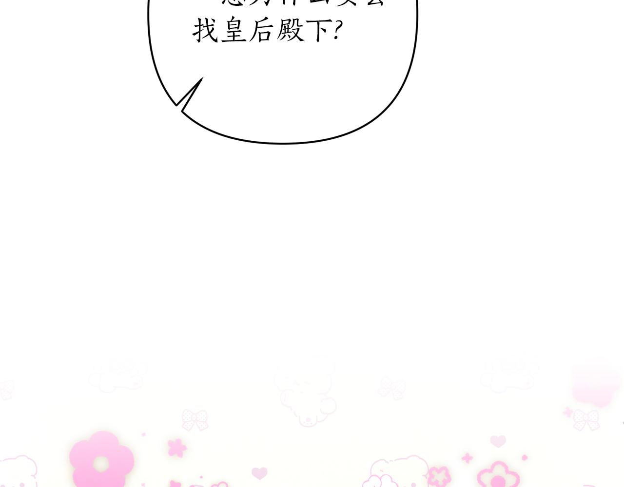 第52话 告别前的预言(1/3)-第53话