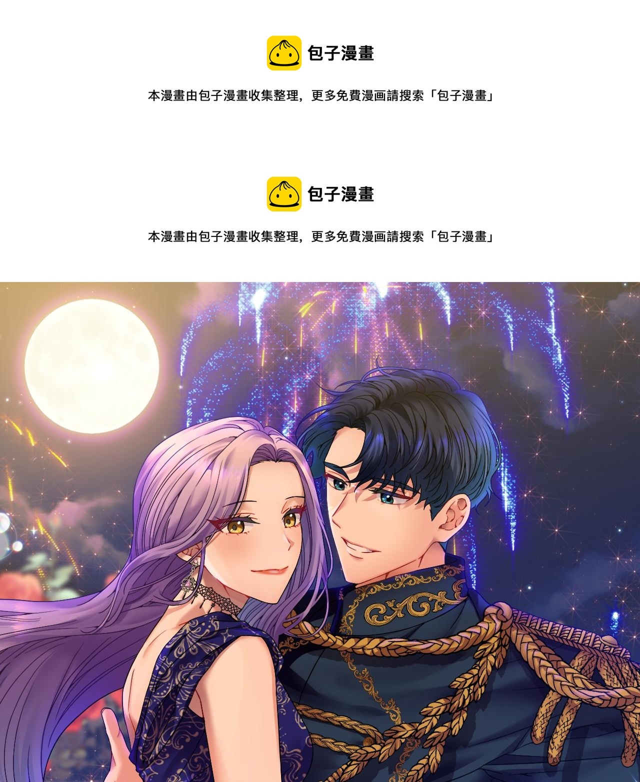 第54话 决定变贪心(1/4)-第55话