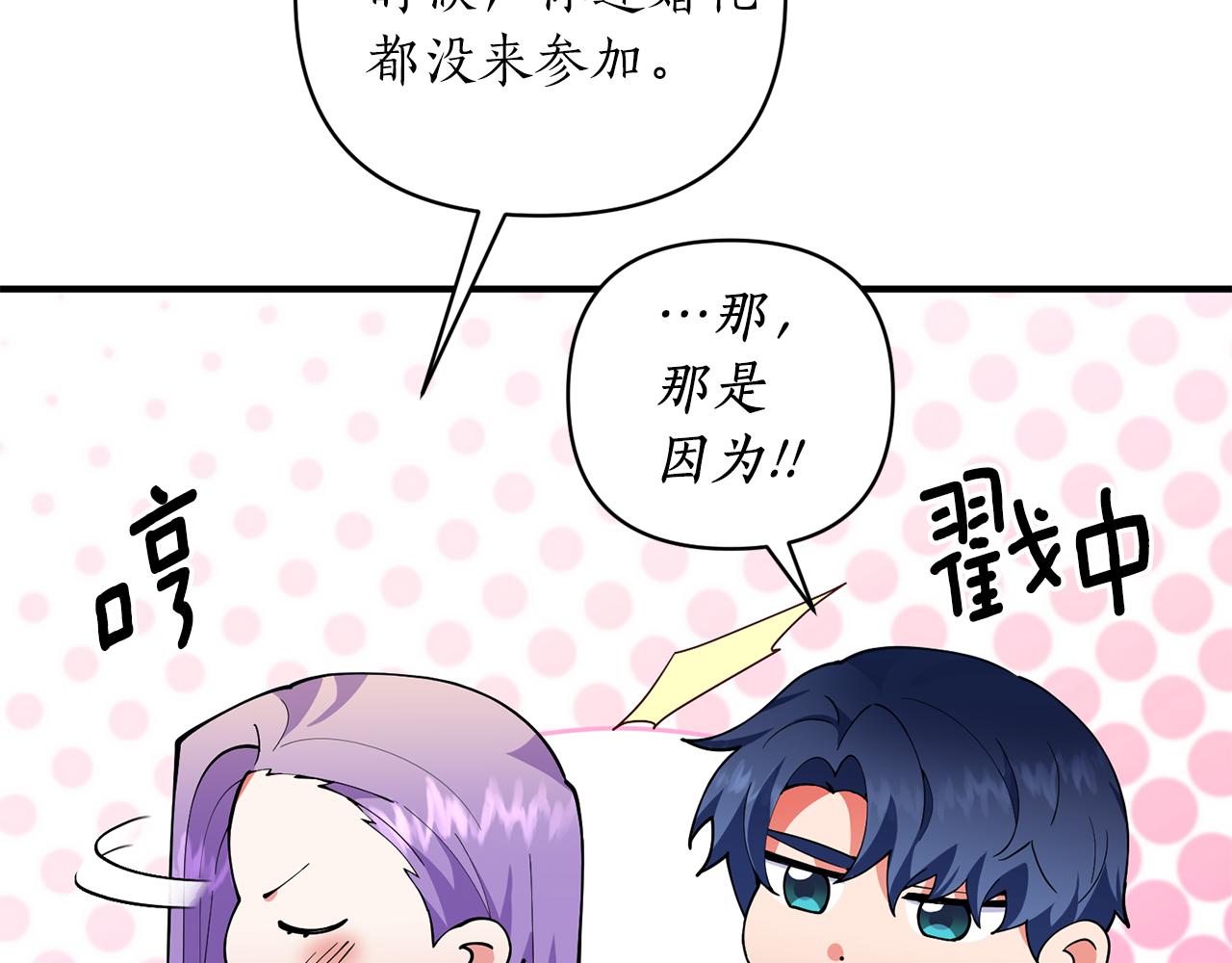 第54话 决定变贪心(1/4)-第55话