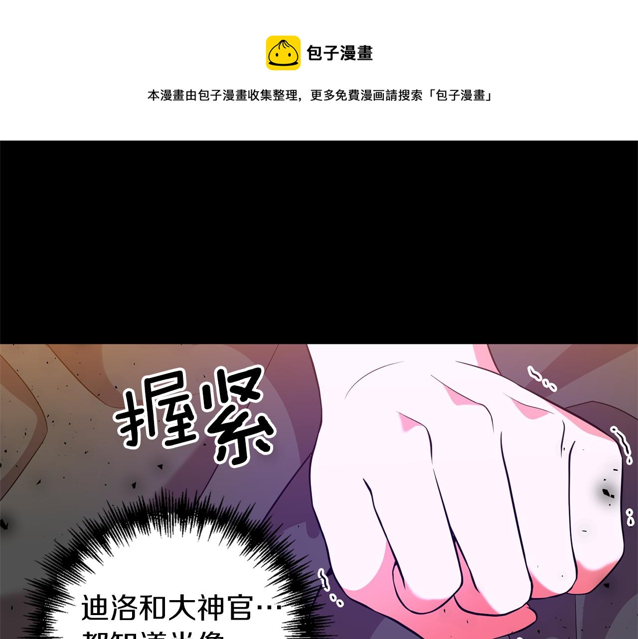 第64话 肖像画的秘密(1/4)-第65话