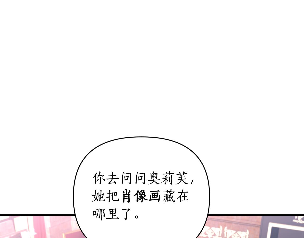 第64话 肖像画的秘密(1/4)-第65话