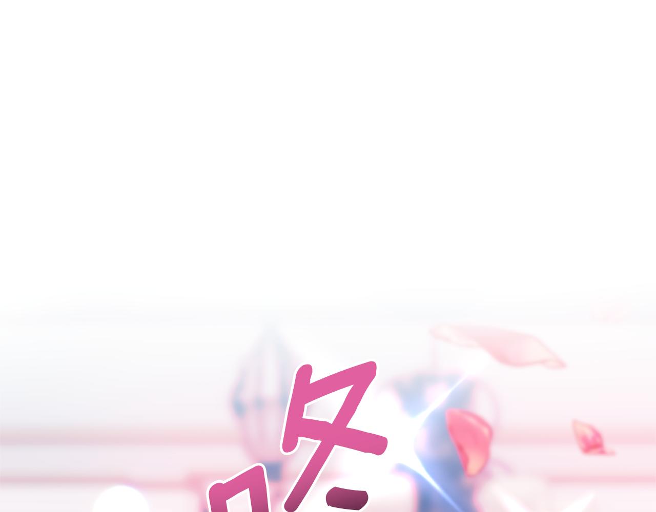 第66话 终于笑了(1/4)-第67话